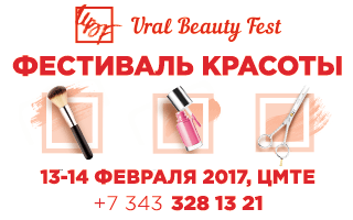 Ural Beauty Fest  
